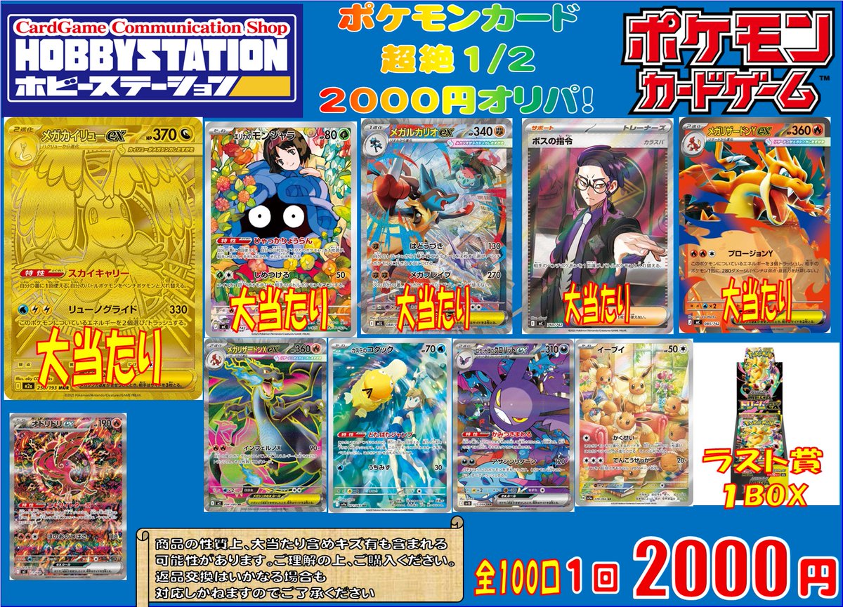 ポケモンカード】 2000円超絶1/2オリパをご用意いたしましたーー 