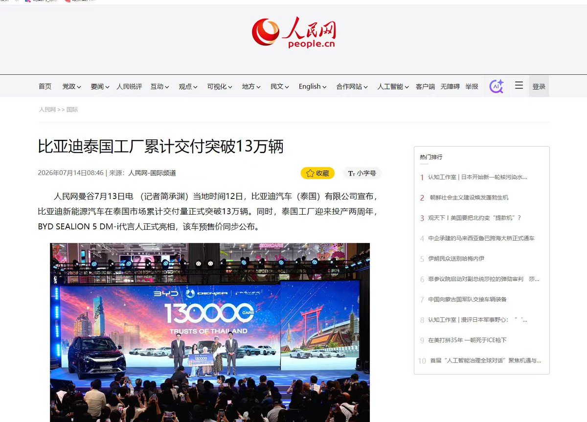 BestKwong511_CN's tweet photo. China Daily 【中国日报】and People's Daily Online【人民网】—two of China's most prestigious and influential media outlets—have both reported on Lingling Kwong's partnership with BYD Thailand.

Another milestone that speaks volumes about her growing international recognition and brand value.
Congratulations,  baby! ❤️✨

#linglingkwong #หลิงหลิงคอง
@linglingsirilak