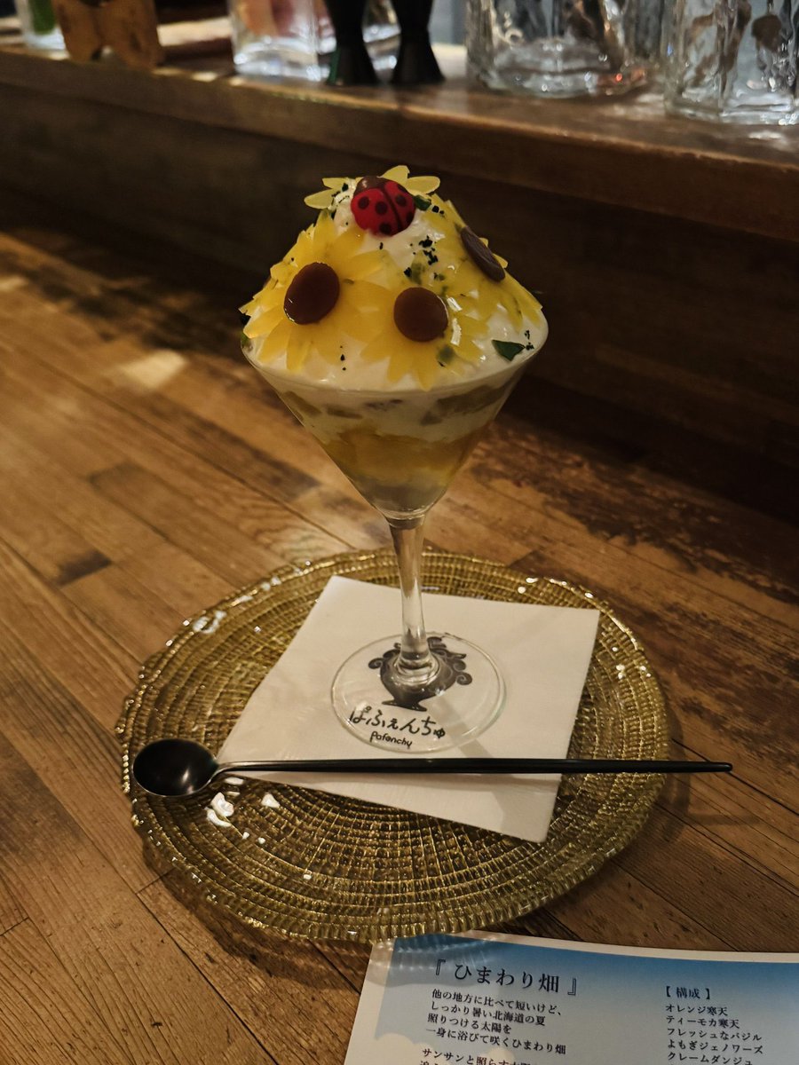 7月14日は「ひまわりの日」🌻 ひまわりのパフェと、津南町のつなっぺを
