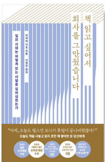 daotieeeeee's tweet photo. 이거 너무 재밌어보임

책 읽고 싶어서 회사를 그만뒀습니다 - 일의 시대는 어떻게 읽는 사람을 집어삼켰는가 https://t.co/7BQzsjuO0s