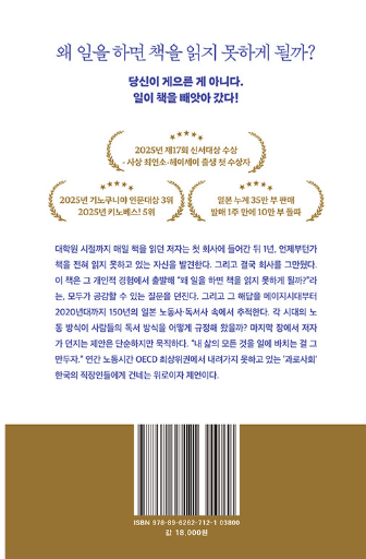 daotieeeeee's tweet photo. 이거 너무 재밌어보임

책 읽고 싶어서 회사를 그만뒀습니다 - 일의 시대는 어떻게 읽는 사람을 집어삼켰는가 https://t.co/7BQzsjuO0s