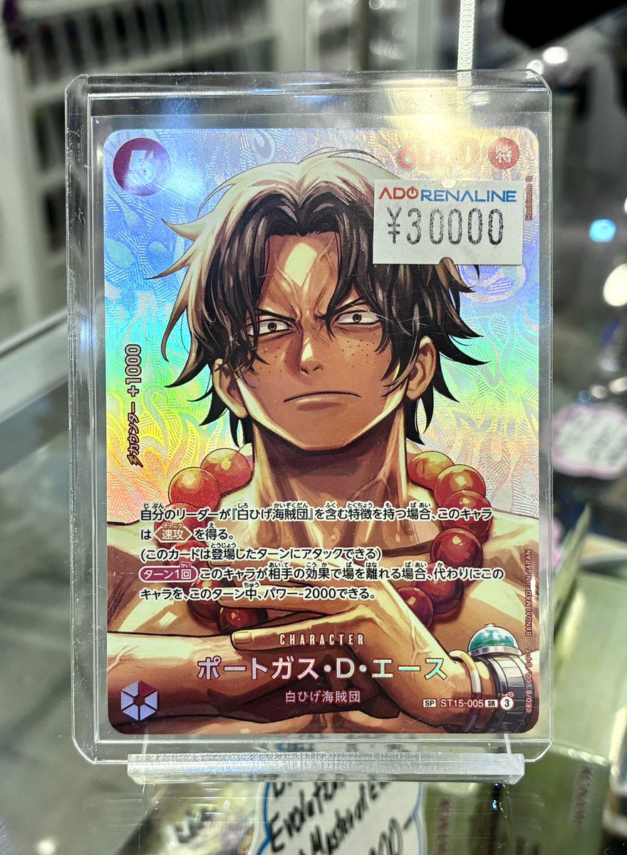 ポートガス・D・エース パラレル / SP / ST15-005 入荷いたしました