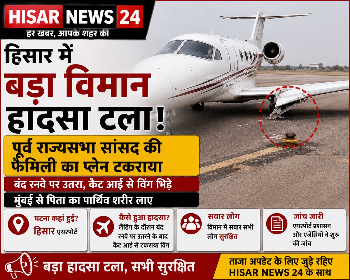 24Hisar's tweet photo. https://t.co/V7NAPSKhKb