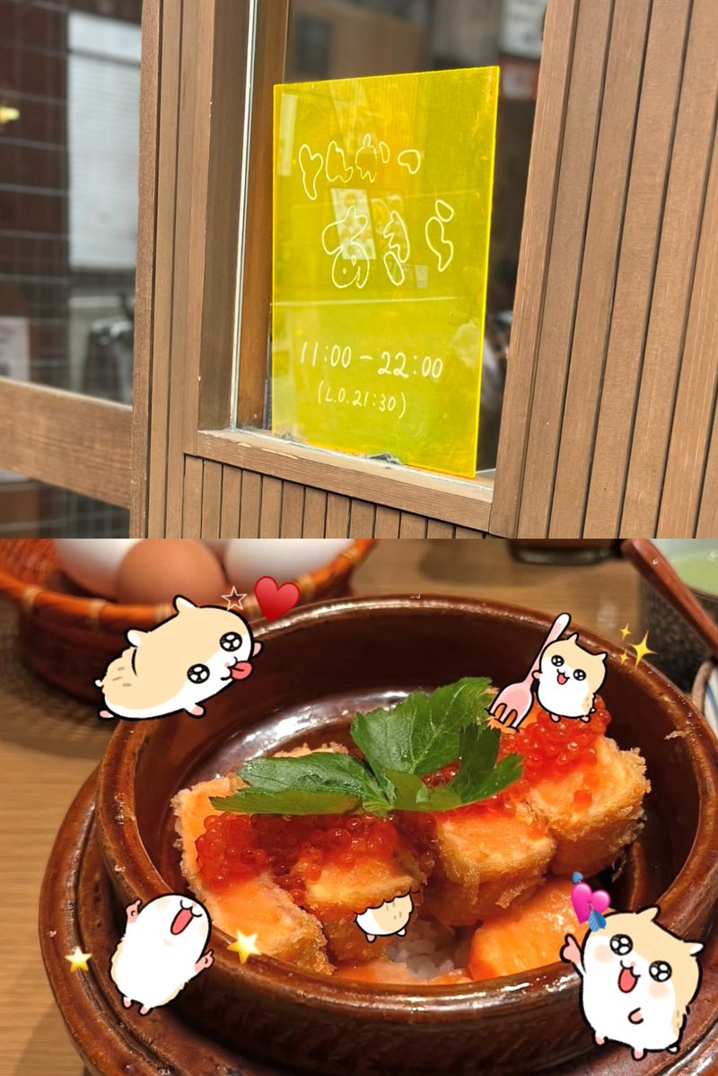 tarutopia_'s tweet photo. 📍とんかつ あきら(渋谷)

美味い❗️❗️🐟🔥
最近行った都内ご飯の中でもトップクラスで美味、リピあり🤩
サーモンレアカツひつまぶしのビジュアルに惹かれたんだけど、たっぷりいくらとサクサクのレアカツの相性が完璧で味も💯💮
卵がおかわり無料(⁉️)で〆は出汁茶漬けにもできるので、食べ方も無限＾＾ https://t.co/58lBQDxCfu