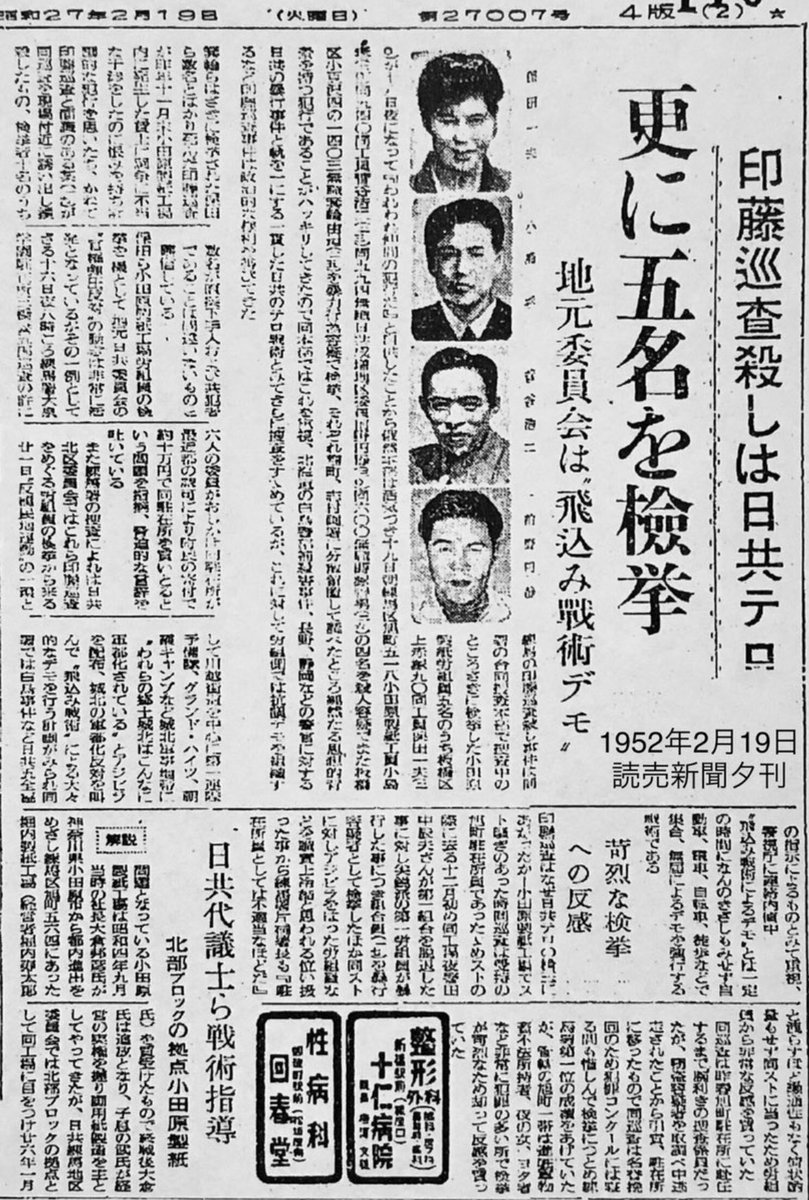 togootto's tweet photo. 平和とは真逆の政党ですからね https://t.co/WTPM7wQIqN