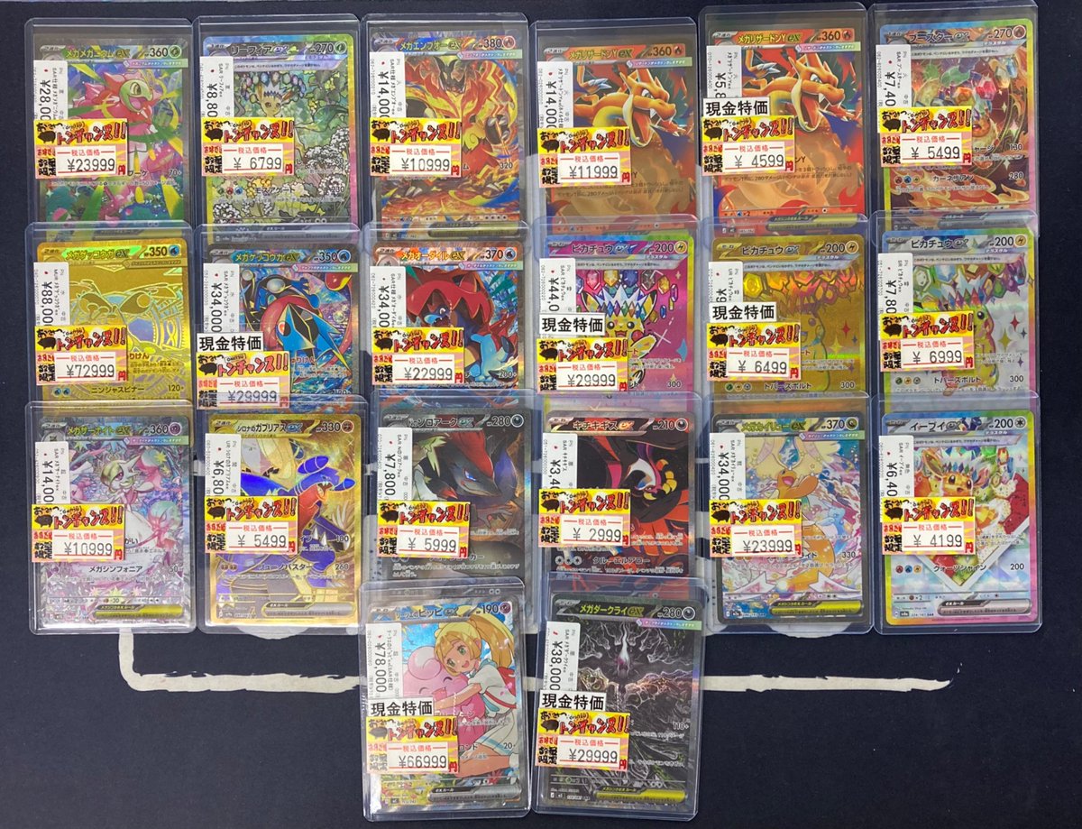 🉐🉐【💥ポケカ特価品💥】🉐🉐 特価品追加＆価格見直ししましたぁ