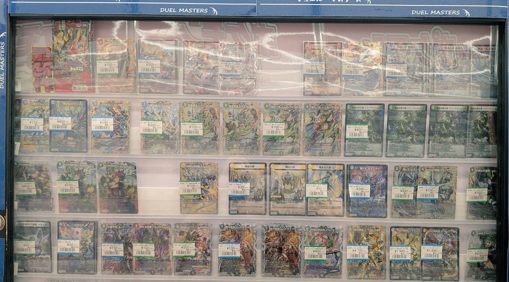 デュエマ不要パーツまとめ売り。 デュエルマスターズ シングルカード販売しております〜‼️ 汎用デッキ