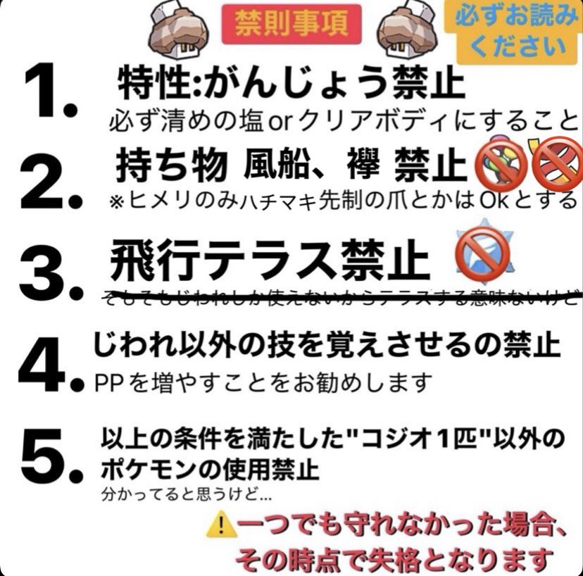 Roy_Cubone's tweet photo. 【お知らせ】
7月20日(月・祝)21時より仲間大会
「じわれコジオ1on1」を開催します!!

じわれを覚えたコジオのみが参加できる特別な大会！

今回は幾つか制限がある為
間違いの無いよう必ずルール理解した上でご参加ください!!✨

尚、SVでの仲間大会は今回が最後となります

 #ポケモンSV  #仲間大会 https://t.co/Xo4zYxCI2D