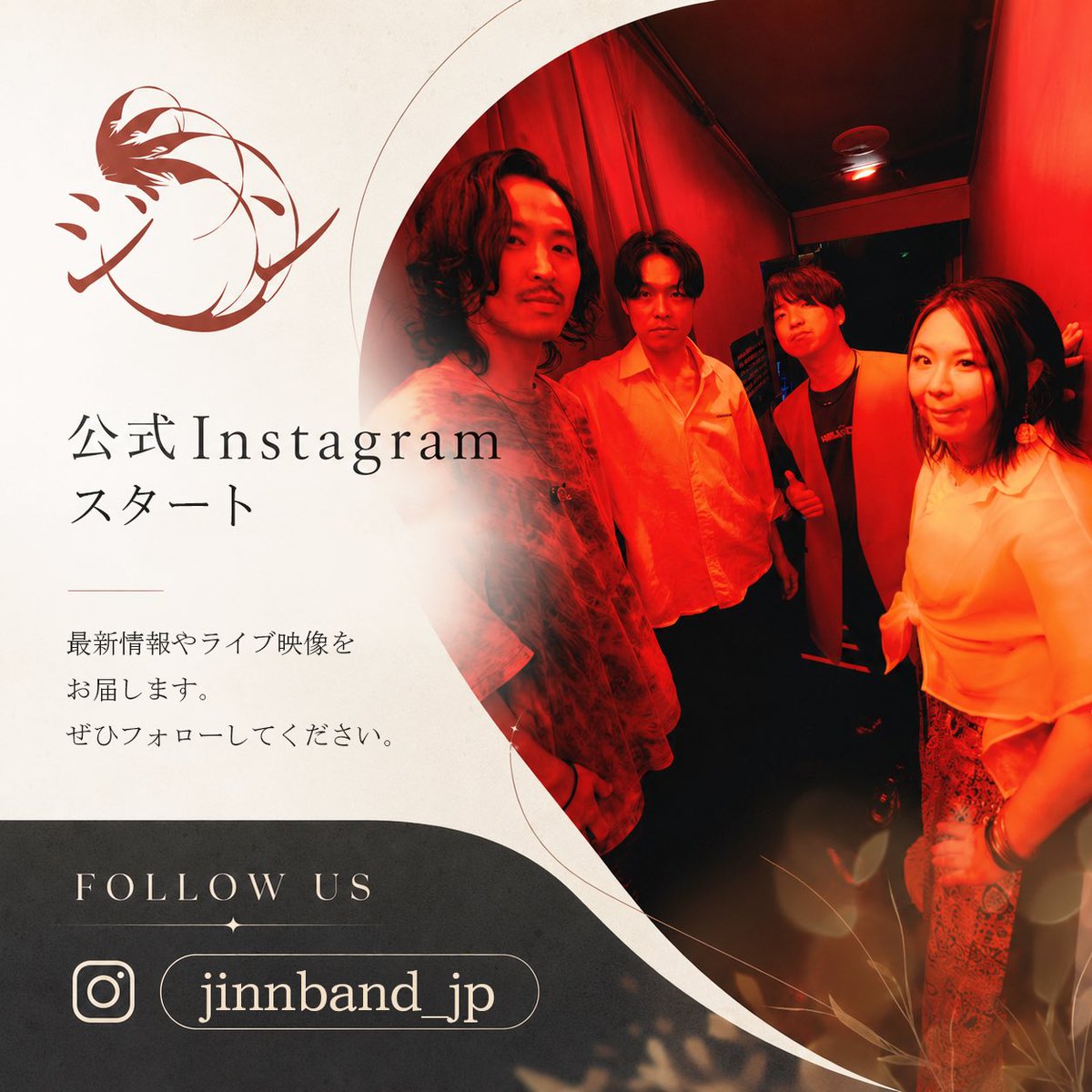 jinn_love_'s tweet photo. 【ジン公式Instagram始動】

https://t.co/UVvHY63arN https://t.co/VdHXMR4jyJ