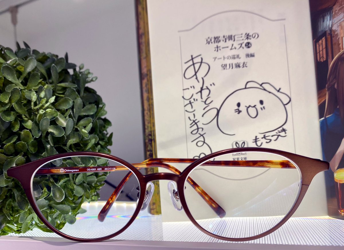 京都寺町三条のホームズ24巻 サイン本を購入する事が出来ました😆