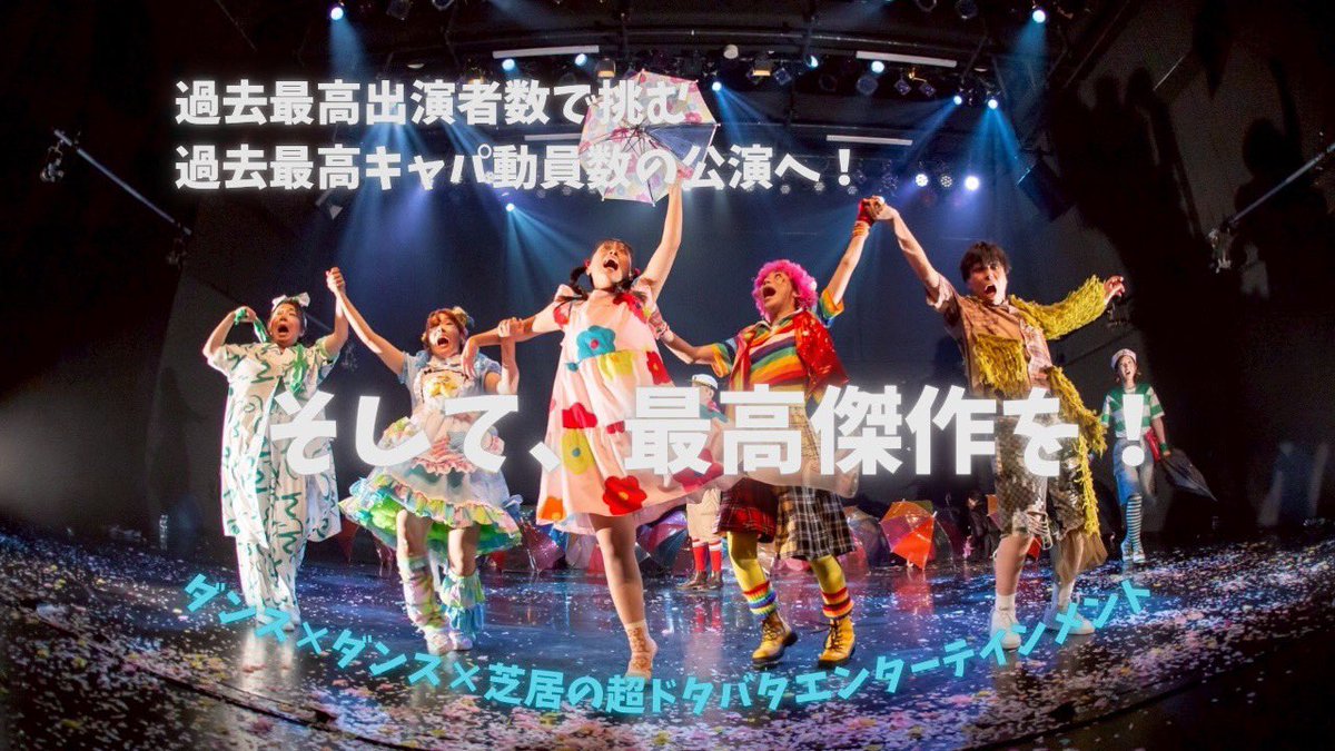 niconicokakeru's tweet photo. ⭐️お知らせ⭐️

\\ クラウドファンディング実施します！ //

今年、2026年10月30日〜11月1日に上演いたします、NICO×frogs第6回公演『まほろバタバタの扉』に向けてクラウドファンディングを実施いたします。

NICO×frogsとして初めてABCホールという大きな劇場に挑みます。
よりたくさんの方にこの公演を知っていただき、公演を成功させるために、皆様のお力を貸してください！

受付期間は、
【7月21日(火)20時〜9月30日(水)】です！

↓詳細はこちらから
https://t.co/LAA8j4xHde
（＊URLは公開時間になりましたらご覧いただけます。）

皆様ぜひ応援をよろしくお願いします！🙇‍♀️