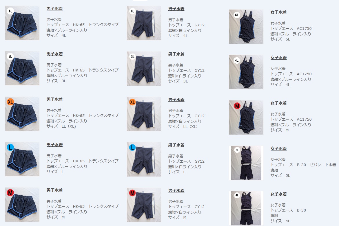 maioh_sp's tweet photo. 好評の水着追加しました！大きいサイズもありますよ！
マイオースポーツおんらいんしょっぷ
https://t.co/9jW8lq7ir6

＃スクール水着
＃男子水着　＃女子水着
＃特価水着 https://t.co/EEvgKAUBvM