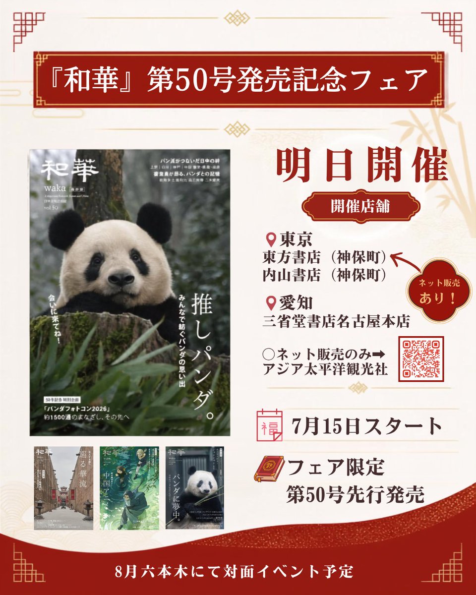 パンダライター 二木繁美｜『水曜日のお嬢様』発売中 (@Pandaexn