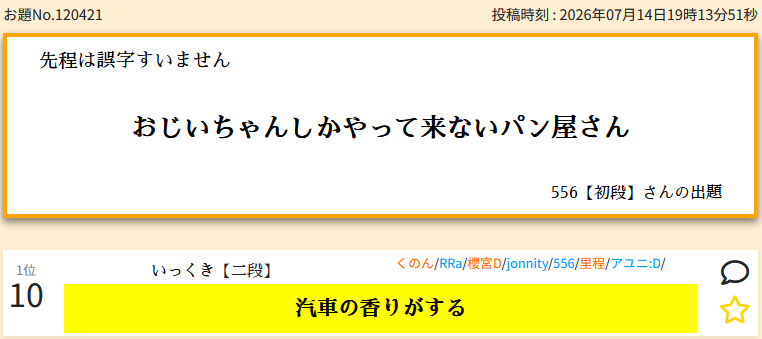 ikkukisatoru's tweet photo. 久々の一位！楽しい！ https://t.co/LJnZ7m7VZX