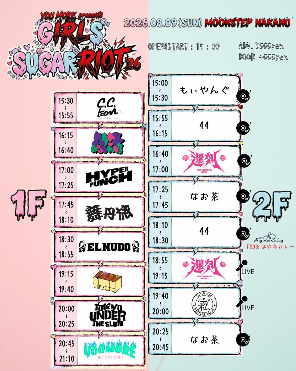 YOUMORE2021's tweet photo. 今年の夏はこれで決まりだ🔥🔥

8/9（日）中野MOONSTEP

GIRLS SUGAR RIOT'26 の見どころ

・他ではありえない！多ジャンルが混ざった唯一無二のラインナップ

・女性ボーカルの多面性を味わえる

まだ予定空いてる人はぜひ🍬🍬

概要はツリーへ👇 https://t.co/Wcyb7Fwbs7