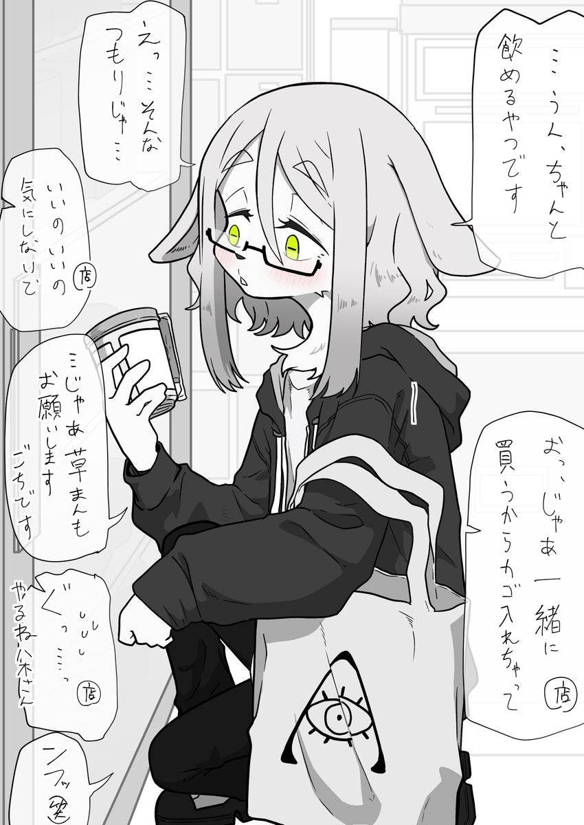 mitarashi356's tweet photo. ヤギの書店員とコンビニ（再掲） https://t.co/VWK83pkrPL