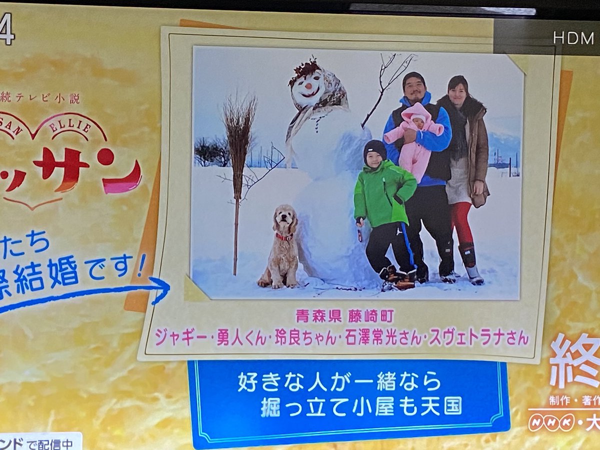 Chef_FreeTibet's tweet photo. 朝ドラ再放送のマッサンを観ている。いまエリーがエマの初恋に反対してるとこ。この後一馬に赤紙来るんよなー。こんな時代がもうこんならいいけど。ちなみにこの回、ケンドー・カシンのお友達らしい石澤常光ファミリーがラストのコーナーに登場。おいらカシンに会いたいよ。 https://t.co/R25WFQROsL