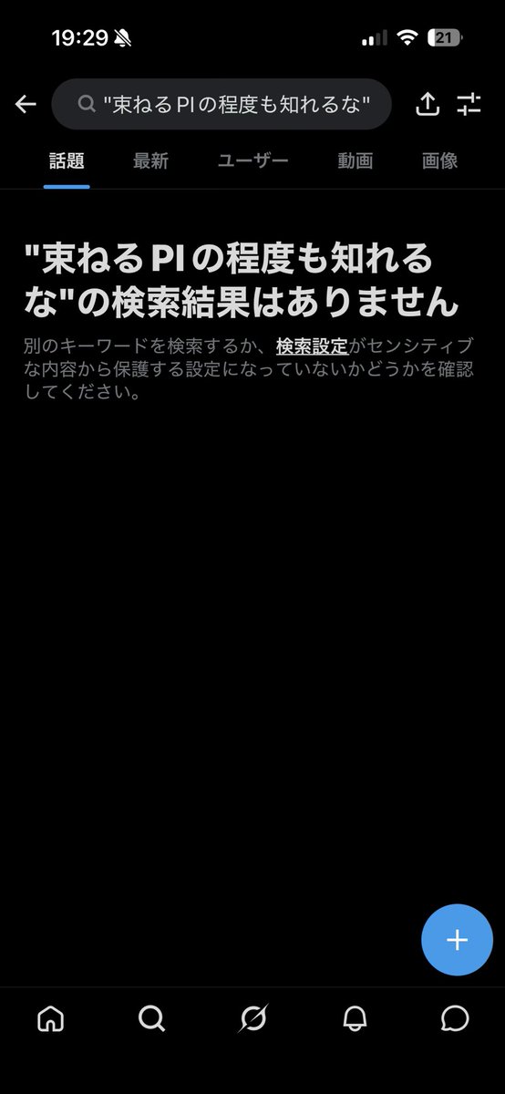 さとし (@SatoshiThermoph) on X