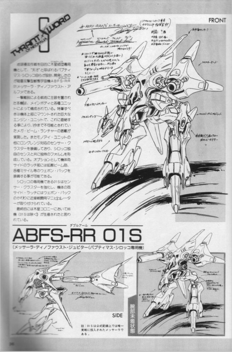 8101919abc's tweet photo. TYRANT SWORD Of NEOFALIA
メッサーラ・ディノファウスト・ジュピター
シロッコ専用機
メッサーラ・ディノファウスト・アルファ（四枚��）を改修したMAもしくは攻撃型獣態宇宙機という概念
既存のMSを超えておりシロッコが木星から帰ってきた際に究極機動兵器たるタイラントソードと交戦し互角に戦った https://t.co/GEeZBjiTQj