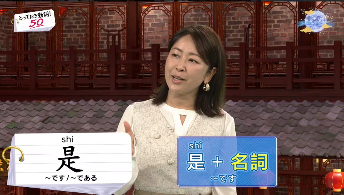 katotoru1963's tweet photo. #中国語ナビ
(15)「AはBです」と言ってみる/伝統楽器の音色を体感!
初回放送 Eテレ 7月15日(水)夜11:00
えっ⁉️　#二胡 を弾く剛力彩芽さん❣️
AI画像ではありませんよ‼️
「#月琴 で #京劇 の歌を弾き語り」と「喋る二胡」の他、#笛子 や #琵琶 もご紹介します。お楽しみに。
https://t.co/GVv9SiV5H4 https://t.co/zeBMtRMZNT