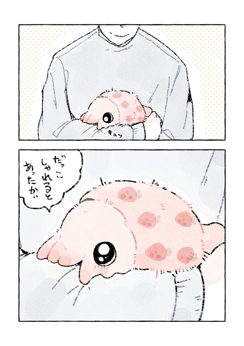 ii_ebidashi's tweet photo. まだ何も知らないフワフワのイカが知ったことまとめ(1/4) https://t.co/ARCVRFmCQ5
