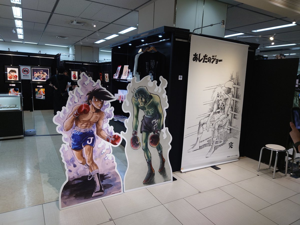 WANPOWANWAN's tweet photo. 【ちばてつや画業70周年記念版画展】
ちば先生70周年おめでとうございます！
最終日閉場間際行ってまいました。
悩みんに悩んで版画を数点買いました。
部屋が広ければもっと買ったのにー(T_T)。
何度も観た絵がたくさん並んでて、しかし何度観てもいい！
幸せな空間でした☺️ https://t.co/d3ejsgp9Is
