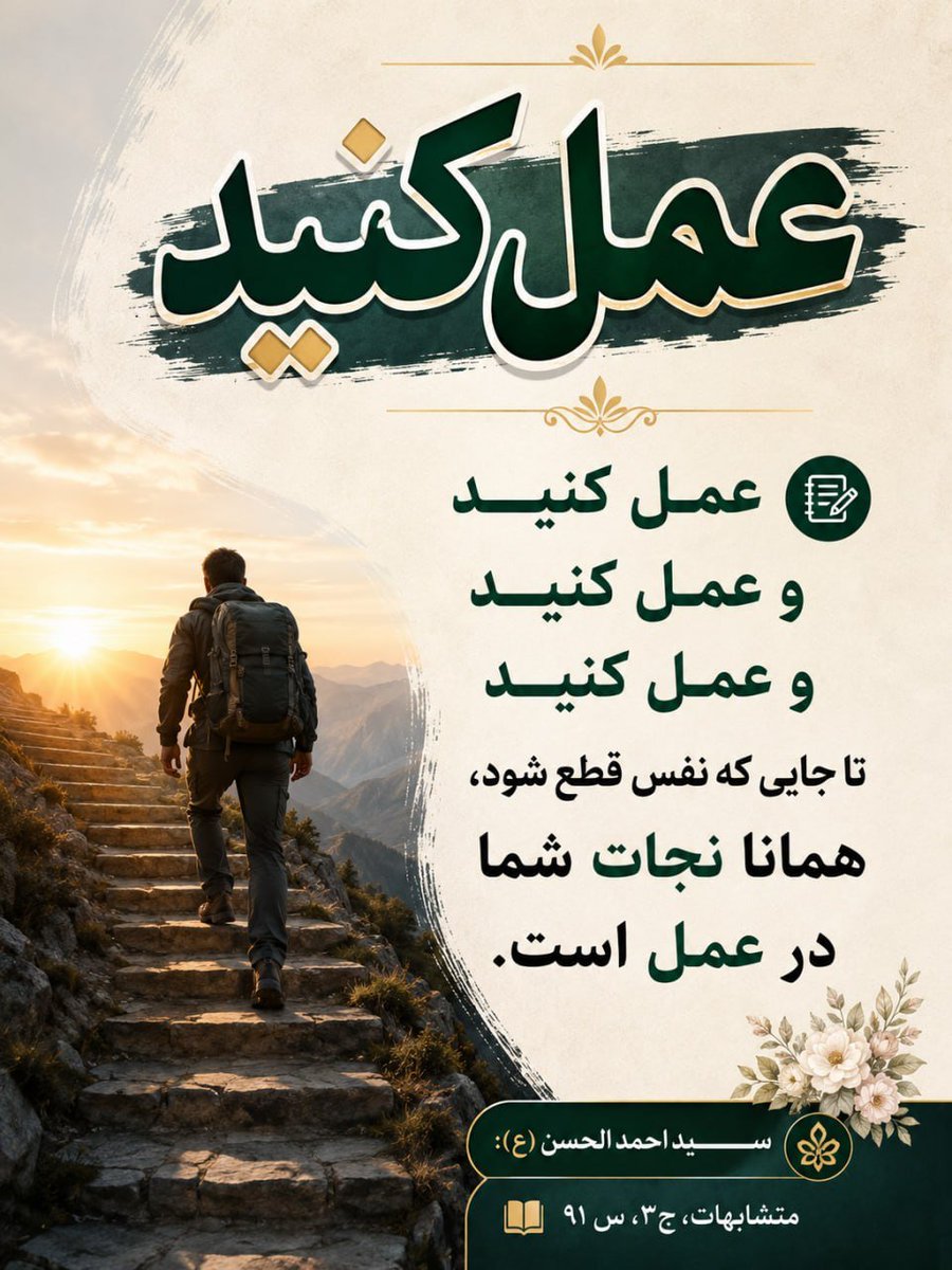 ممثلیة مکتب سید احمد الحسن ع در افغانستان tweet media