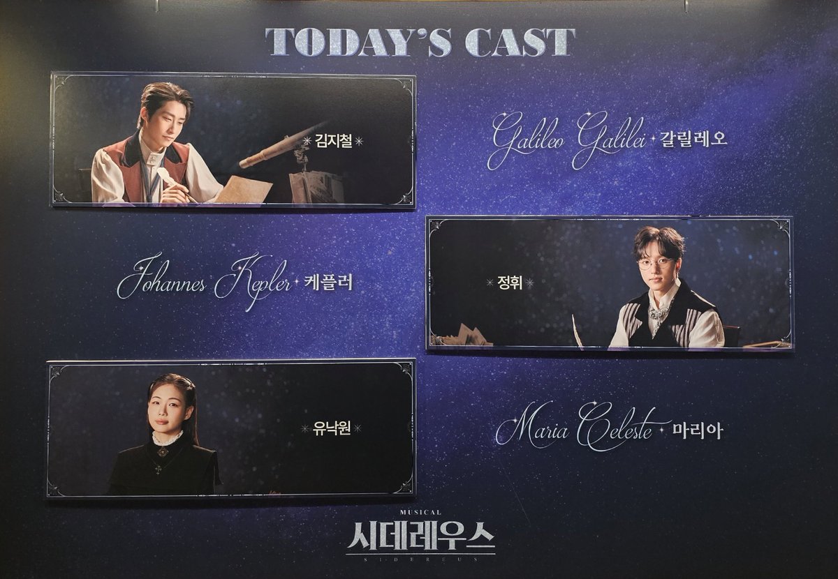 eunyu_1's tweet photo. 260714 시데레우스 https://t.co/dPdRhmSGDY