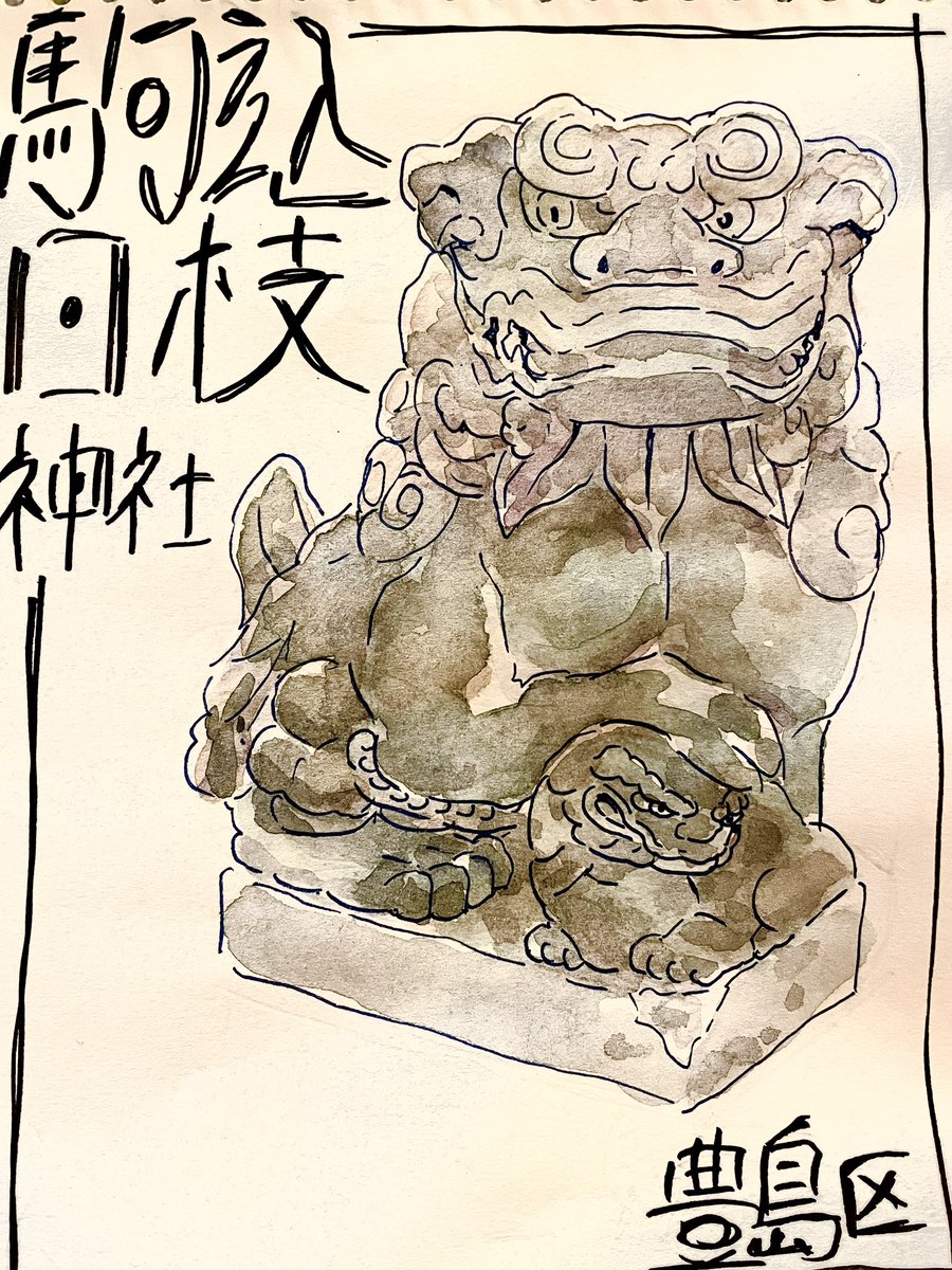youkokawasaki's tweet photo. 虎視眈々と反抗の機会を伺ってるようにみえるのは私だけでしょうか。
#イラスト #イラストレーター
#神社 #illustrator #駒込日枝神社
#アナログ #日記 #狛犬
#Shinto #wip https://t.co/WTlZvvRKDC