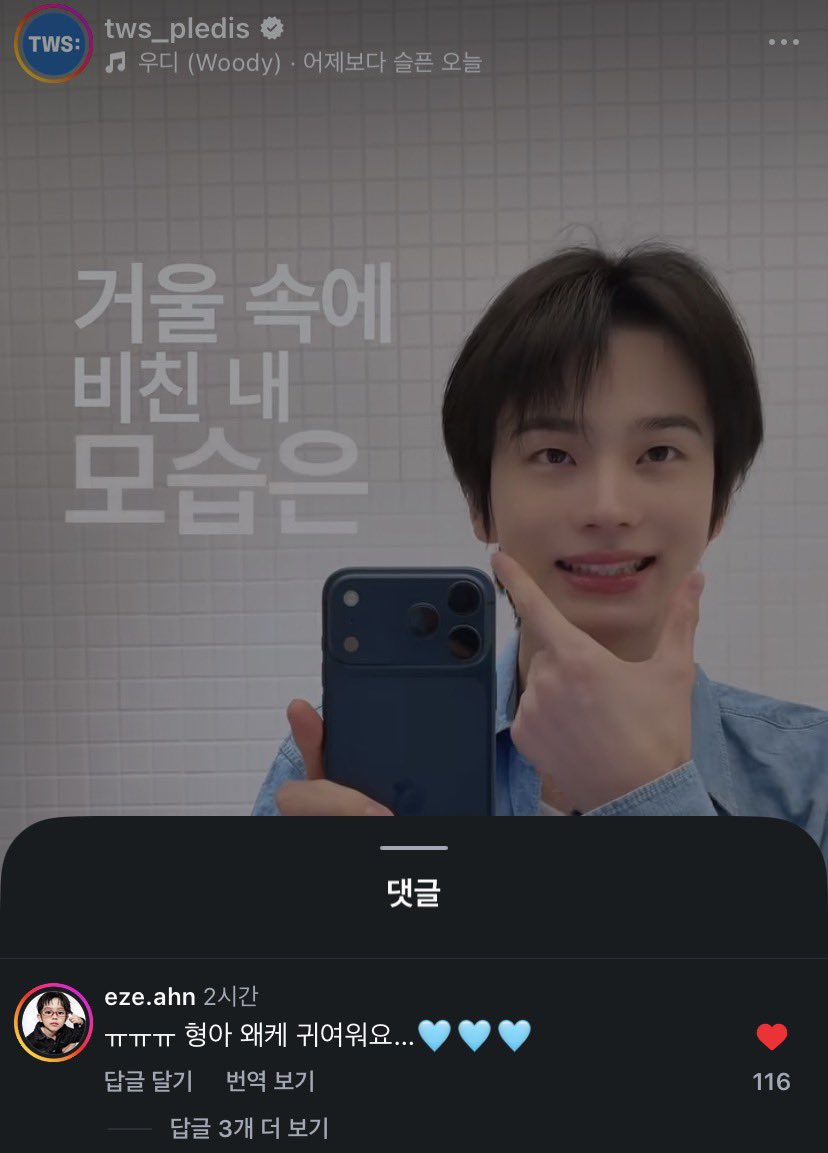 torazup's tweet photo. เพิ่งเห็นว่าน้องอีแจมาเมนต์คลิปล่าสุดของน้องชินยูด้วย อีแจบอกว่า “ㅠㅠㅠ พี่ค้าบ ทำไมน่ารักขนาดนี้ล่ะครับ…🩵🩵🩵” คิมโดฮุนเห็นแล้วอย่าร้องนะเว้ย https://t.co/oMv7xZBUZd