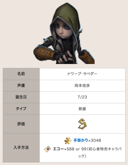 IdentityV_kami's tweet photo. 【傭兵の解説記事を更新】

サバイバー「傭兵」の記事の能力解説や対策方法、おすすめ人格、好相性マップ、テクニックを更新しました！

良かったら御覧ください( ᐛ )ﾉｼ

▼傭兵の性能と立ち回り
https://t.co/BKkXL51Pbu   
#第五人格 https://t.co/YbYlfhir8p