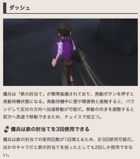 IdentityV_kami's tweet photo. 【傭兵の解説記事を更新】

サバイバー「傭兵」の記事の能力解説や対策方法、おすすめ人格、好相性マップ、テクニックを更新しました！

良かったら御覧ください( ᐛ )ﾉｼ

▼傭兵の性能と立ち回り
https://t.co/BKkXL51Pbu   
#第五人格 https://t.co/YbYlfhir8p