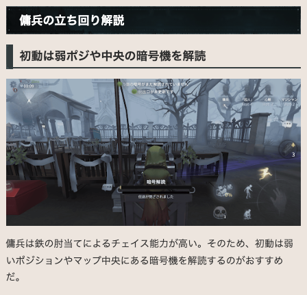 IdentityV_kami's tweet photo. 【傭兵の解説記事を更新】

サバイバー「傭兵」の記事の能力解説や対策方法、おすすめ人格、好相性マップ、テクニックを更新しました！

良かったら御覧ください( ᐛ )ﾉｼ

▼傭兵の性能と立ち回り
https://t.co/BKkXL51Pbu   
#第五人格 https://t.co/YbYlfhir8p