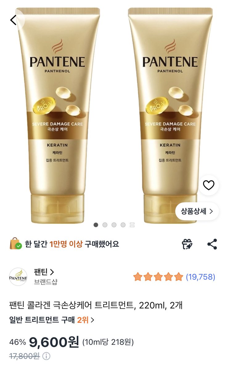 0ichaeny's tweet photo. 머릿결은 돌고돌다 팬틴을 쓰게됨 
나 정말 신데렐라 클리닉부터 다 해봤지만 .. 
어차피 꾸준히 하지 못할거면 돌아온대서 
트리트먼트 10분 클리닉 매일 하는데 
유일하게 팬틴만이 내 머릿결을 살려내 . . . 
심지어 가성비도 좋다고 ㅜ ㅜ 
***** 내돈내산임 https://t.co/LNY0O3pMpX