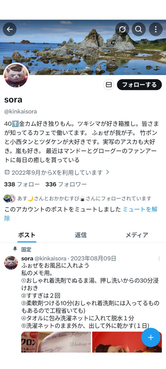 nulltrade's tweet photo. 【注意喚起】
こちらの方とのお取引にはご注意下さい⚠️

ゴールデンカムイウエハース
にふぉるめーしょんの杉元↔尾形の交換DM移行後
当方の文面が気に障ったとの理由で
一方的に白紙キャンセルされました。

月島推しの方のようですが
今回は杉元お求めでした

詳細リプ欄
→
https://t.co/tJes7bBcv2 https://t.co/BaRkzrQVUR