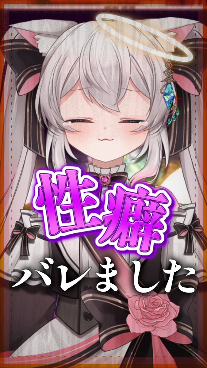 山田にゃあ (@yama_nya0416) / Posts / X