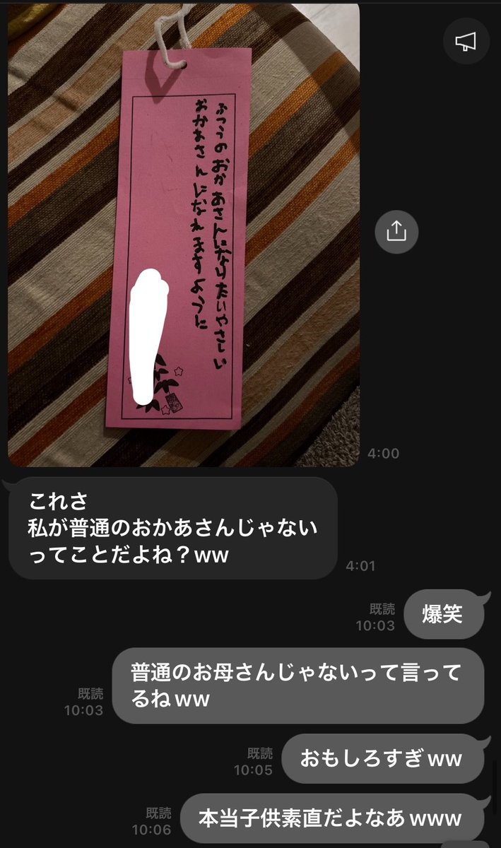 gojoana01's tweet photo. もう朝から友達のラインで爆笑
子供って何でこんな素直なの？🥺
ここ最近で1番笑った🤣 https://t.co/yLOHk9GK3E
