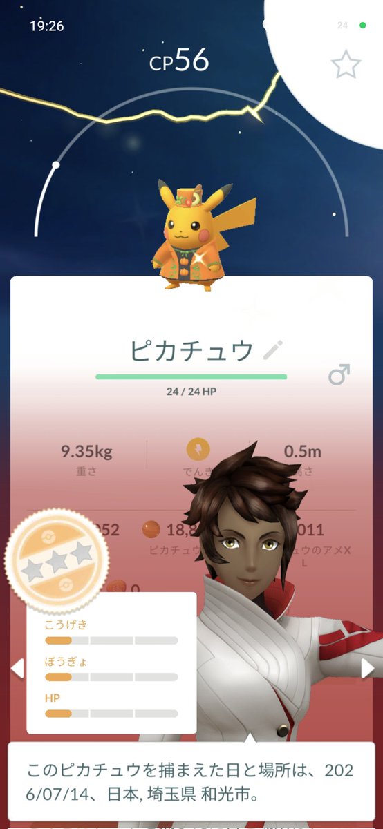 Corbiculidae_'s tweet photo. ピカチュウ✨️×4

GOパスデラックスにするか。
700円払って金曜日の交換する時間が浮くなら払ってもいいかも。
伝説のポケモンも送りたいし。

#ポケモンGO https://t.co/W42CpxuFqF