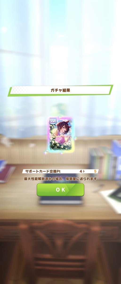 take_iti's tweet photo. 【ウマ娘】久々に引いたのにちゃうねん(；´Д｀) https://t.co/g2DWgZvGCZ