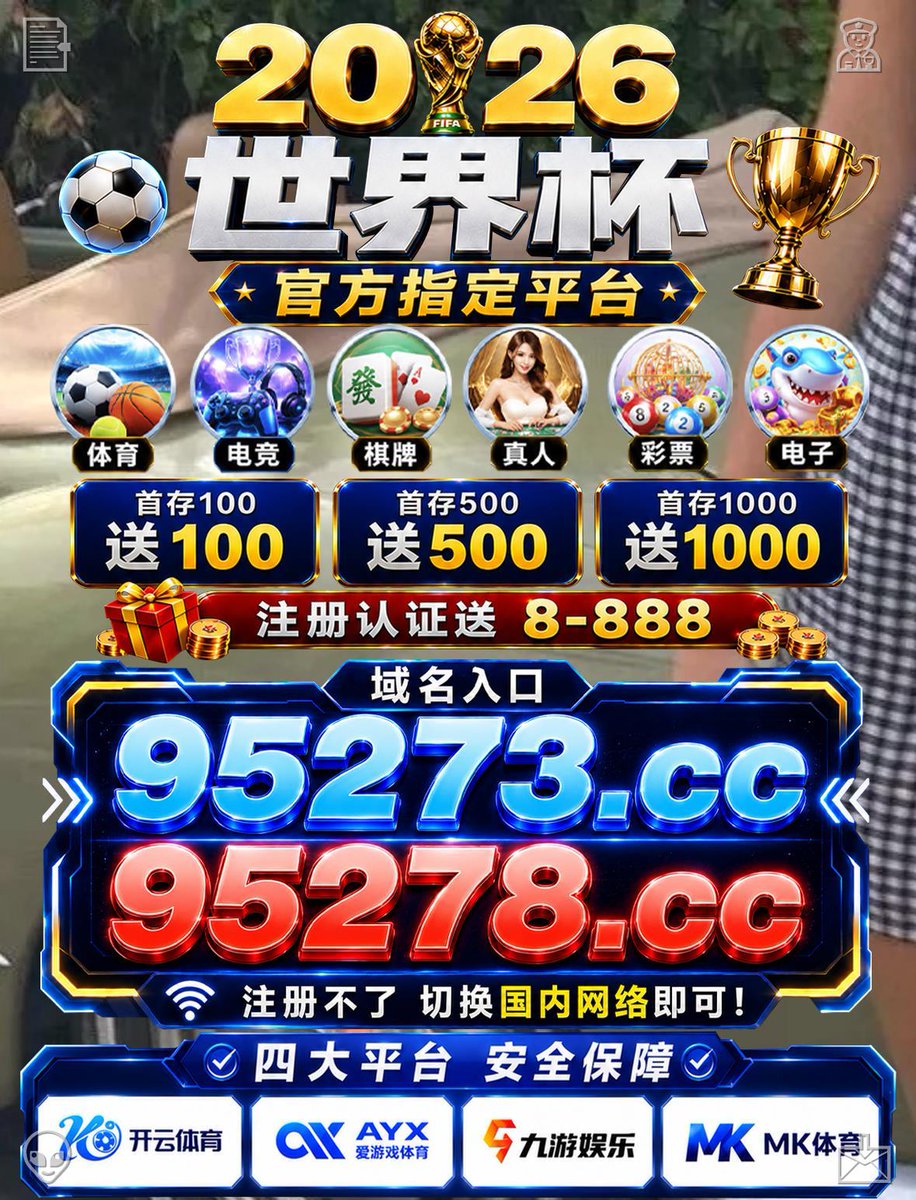 PulitzerSa56969's tweet photo. 👙开云体育⌛2026美加墨男篮世界杯预测比分外围盘口波胆滚球买大小角球IM电竞 法国 vs 西班牙 英格兰 vs 阿根廷👗tp捕鱼每日大赛大作战入口☞@thecopperwei🐰德州扑克看球直播安全可靠谱足球外围网上线上百家乐买球赌球投注下注平台app网址网站软件😐竞技德州约啪 https://t.co/3lZz0Cswot
