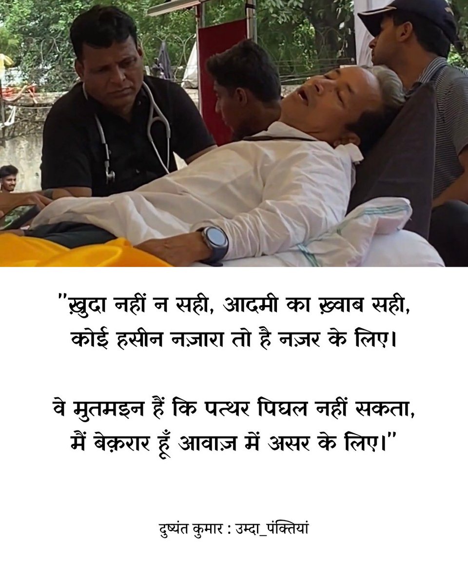 umda_panktiyaan's tweet photo. दुष्यंत कुमार... https://t.co/u5Cy54xOvw
