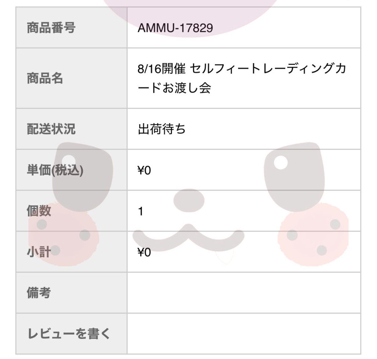 sionangel_'s tweet photo. 今回も無事先着𝑮𝑬𝑻できて気分いい💮
しおん君今回も対戦よろしくお願いします^> ̫<^🫵🏻 https://t.co/xMQicT3Mwg