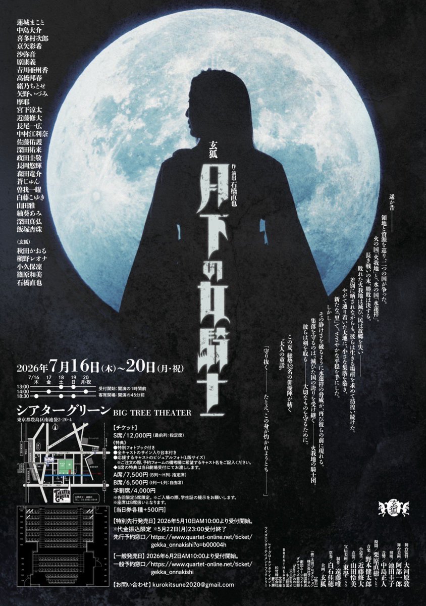 aoxjun_ao's tweet photo. #月下の女騎士 小屋入り。
皆様のお力ですっっっごく素敵すぎる舞台が出来上がってます🌙
ありがとうございます！！
うちもお客様として前から観たい！！！

もうも～う大変な舞台になる予感しかしません！
土日はまだ、お席ご案内可能です🙆‍♀️
ぜひ！！見届けてください✨️

https://t.co/gwmMlOPA2B https://t.co/UUWmVaCiYF