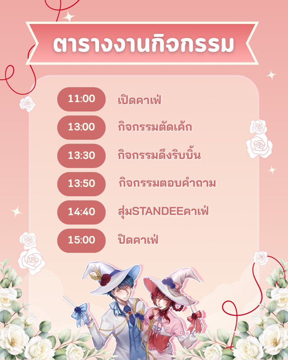 tmnt_weddingTH's tweet photo. ˖-꒰𑁬 ตารางกิจกรรม ໒꒱-˖

❝ โห~! มีกิจกรรมเต็มไปหมดเลย~! ✨

โซระตื่นเต้นจัง! มาร่วมสร้างความทรงจำดีๆ กันเถอะ! ถ้าทุกคนมาด้วยกัน รับรองว่าสนุกกว่าเดิมแน่นอน! มาเจอกันนะ~ HiHi ★ ❞

#TheScarletspellofourhearts 
#วิวาห์มนตราสายใยของด้ายแดง

💙❤️ ˚✧₊⁎˳✧༚ ˚✧₊⁎、⁎⁺˳✧༚ 🪢 https://t.co/WCbKDbeMzH