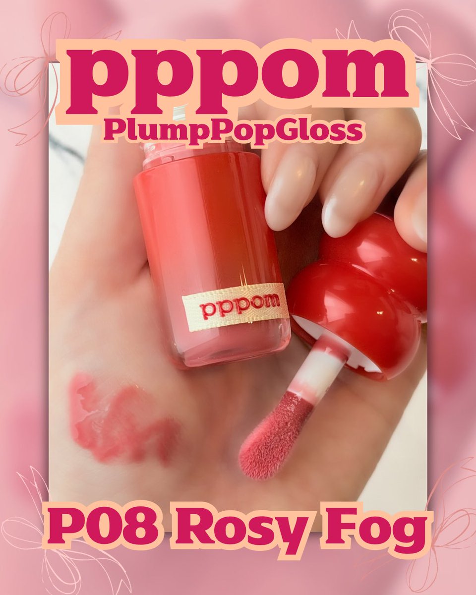 PR @pppom_official ちゅるん感も、ぷっくり*感もこれ1本🤍 🍎pppom