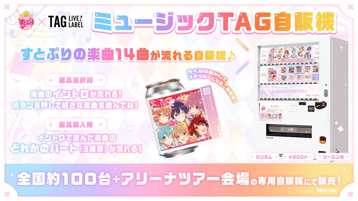 公式】TAG-LIVE! on X: 