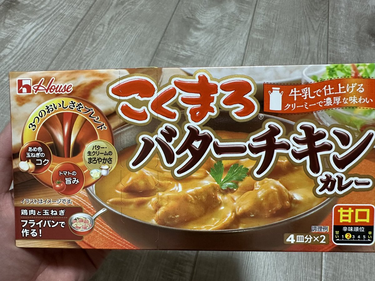 ICHIDORA226's tweet photo. まだ食べてないけど絶対美味しいカレーな気がする🍛 https://t.co/7uIAfltoVa