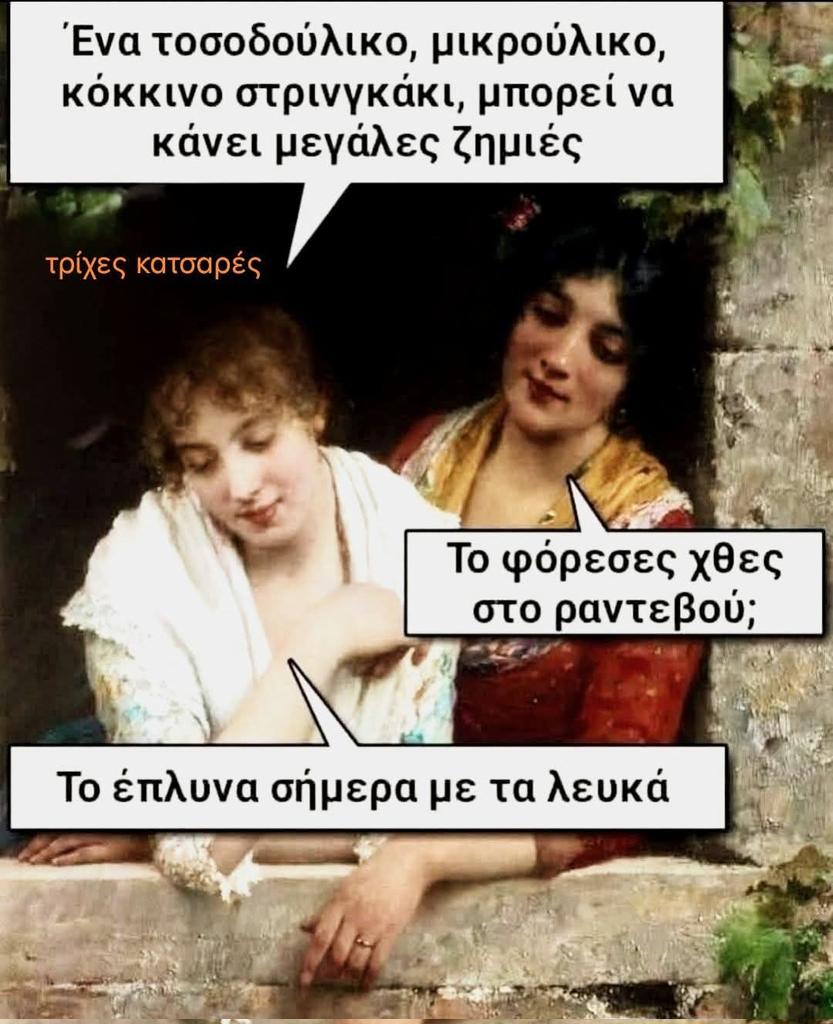 twopisces69's tweet photo. Καλησπέραααα ☕️🧿😂😂 https://t.co/agV1PnfVeT