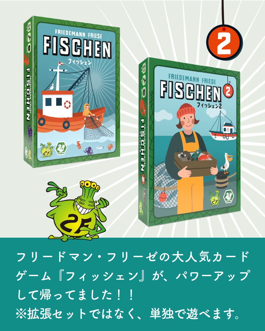 sanibabodoge's tweet photo. 【先行販売】
倉庫にフィッシェン２が到着いたしました。
本日21時頃から公式通販で先行販売の予約を開始いたします。
https://t.co/5v6QOPxcVz
フィッシェンと共通するシステムですが、「フグカード」「２種類の切り札」など様々な新ルールが入っています！
＊遊ぶのに「フィッシェン」は必要ありません。単独で遊べるゲームです。
一般発売は7月末ごろを予定しております。
お楽しみに！
