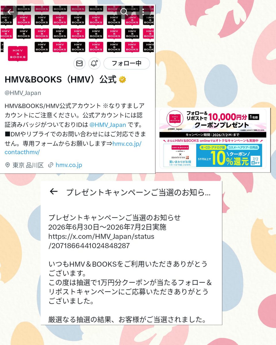 4_Leaf_Clover4's tweet photo. HMV&amp;BOOKS （HMV）公式 ✨様より
@HMV_Japan 

🎁10,000円分 クーポン🎁

キャンペーン🎁1名様🎯に当選🎊してプレゼントしていただきました😆𓂃𓈒🍀𓏸 
素敵な🎂誕生日🎂プレゼントありがとうございます💙🌈

🍀#フォロバ100
🍀#相互フォロー https://t.co/UqOBKcUzb3